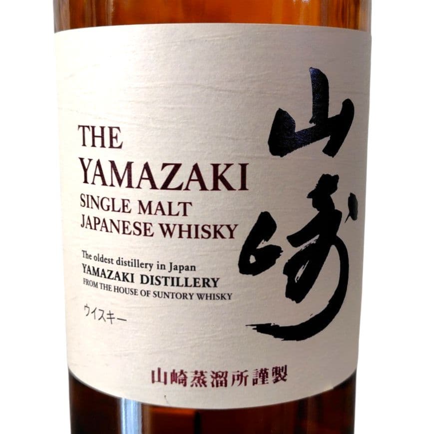 サントリー 山崎12年 NV シングルモルトウイスキー 未開栓 700ml 箱付
