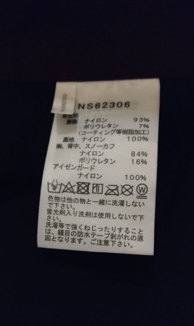 ノースフェイス　Powder Guide Light Jacket / Bib