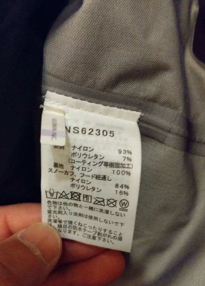 ノースフェイス　Powder Guide Light Jacket / Bib