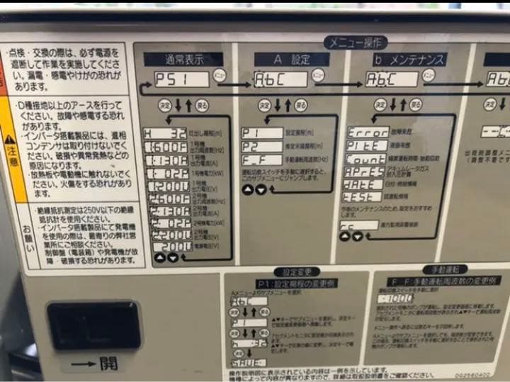 【浅井戸・受水槽用ポンプ】川本ポンプ　ソフトカワエース