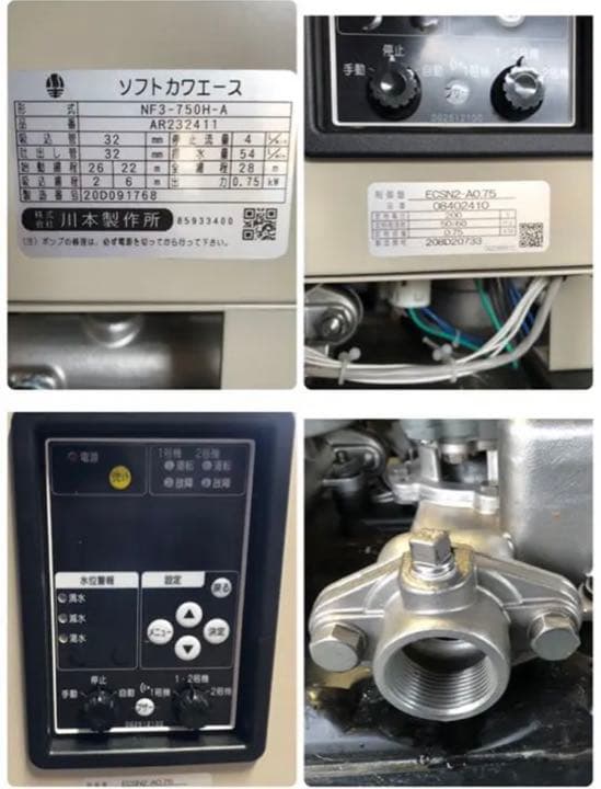 【浅井戸・受水槽用ポンプ】川本ポンプ　ソフトカワエース