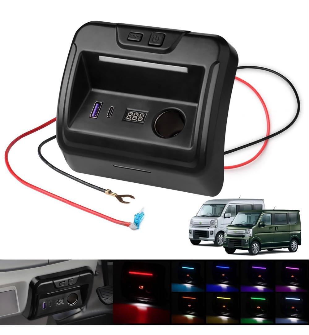 スズキ エブリイバン DA17V エブリイワゴン DA17W 増設電源ユニット