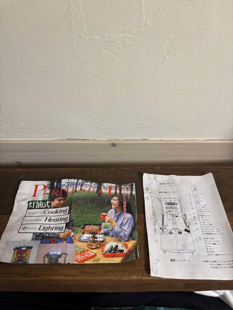 武井バーナー　パープルストーブ３０１A