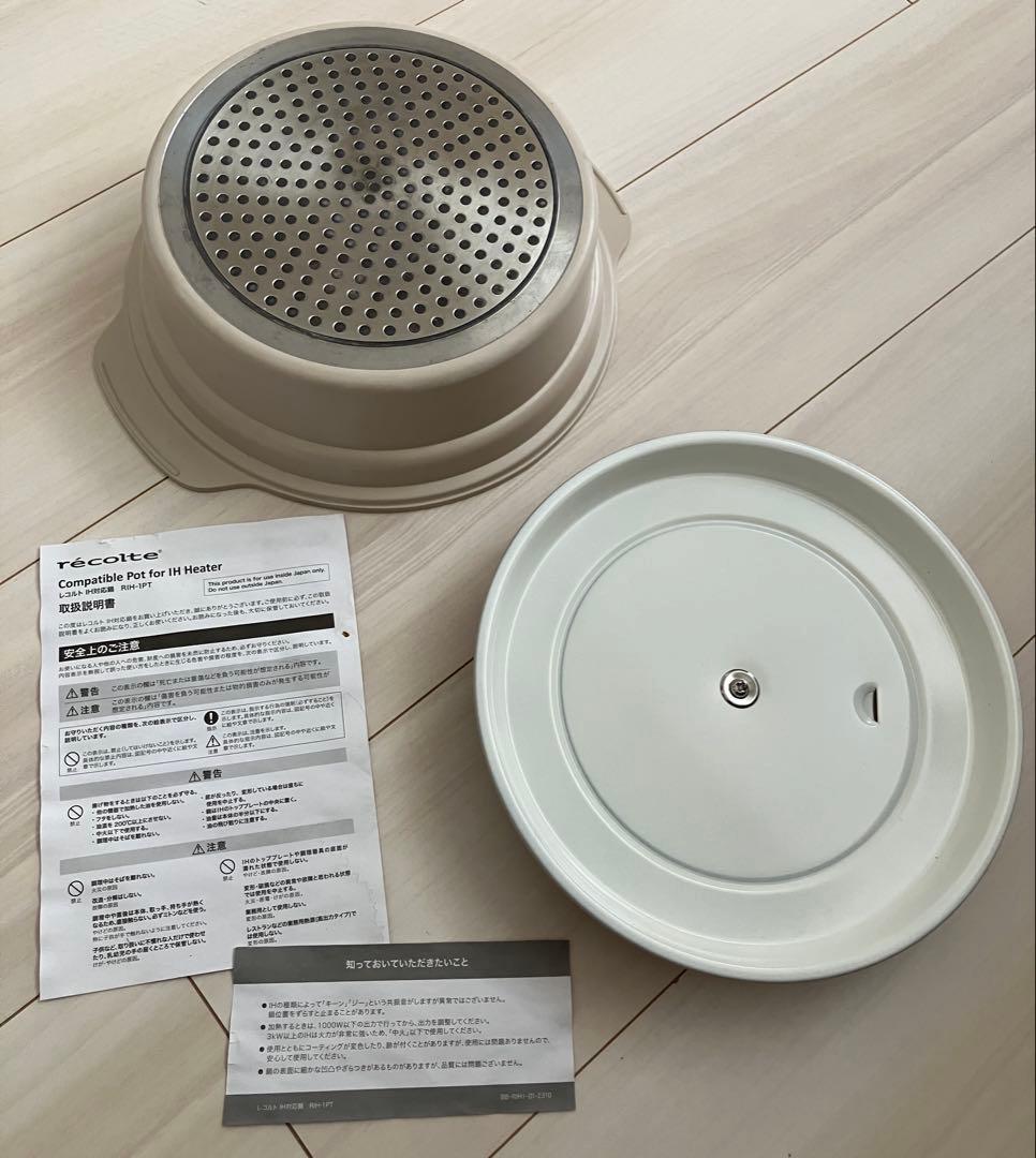 【新品セット】recolte レコルト 卓上IHクッキンググリドル ＋IH対応鍋