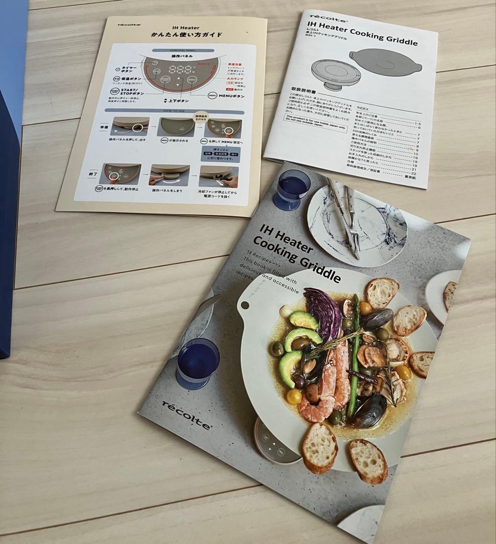 【新品セット】recolte レコルト 卓上IHクッキンググリドル ＋IH対応鍋