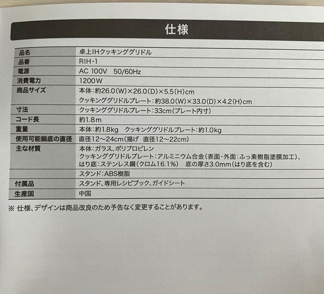 【新品セット】recolte レコルト 卓上IHクッキンググリドル ＋IH対応鍋