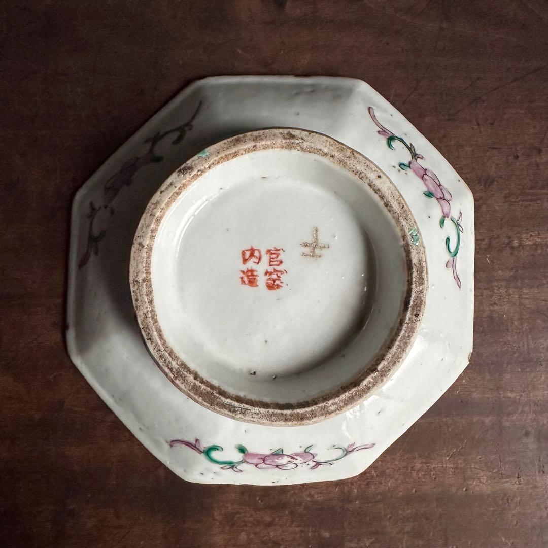 希少　縁起物　龍　官窯内造　清代　黄地粉彩　蟠龍紋　八稜足付盤　運気上昇龍の舞