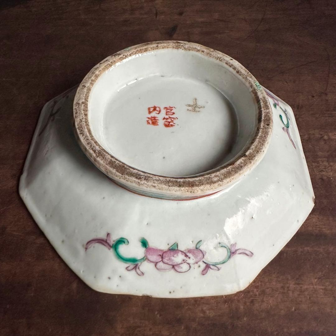 希少　縁起物　龍　官窯内造　清代　黄地粉彩　蟠龍紋　八稜足付盤　運気上昇龍の舞