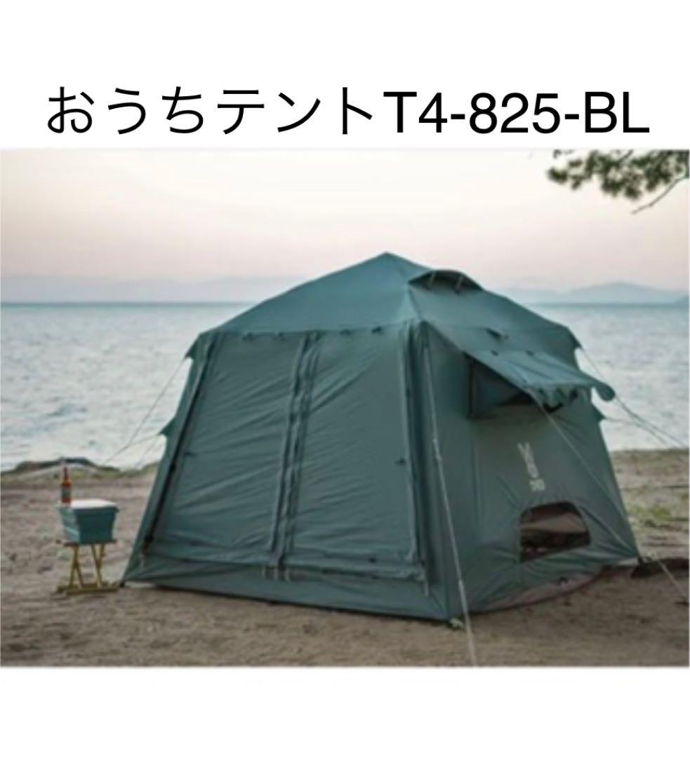 DOD おうちテント T4-825-BL ブルーグレー