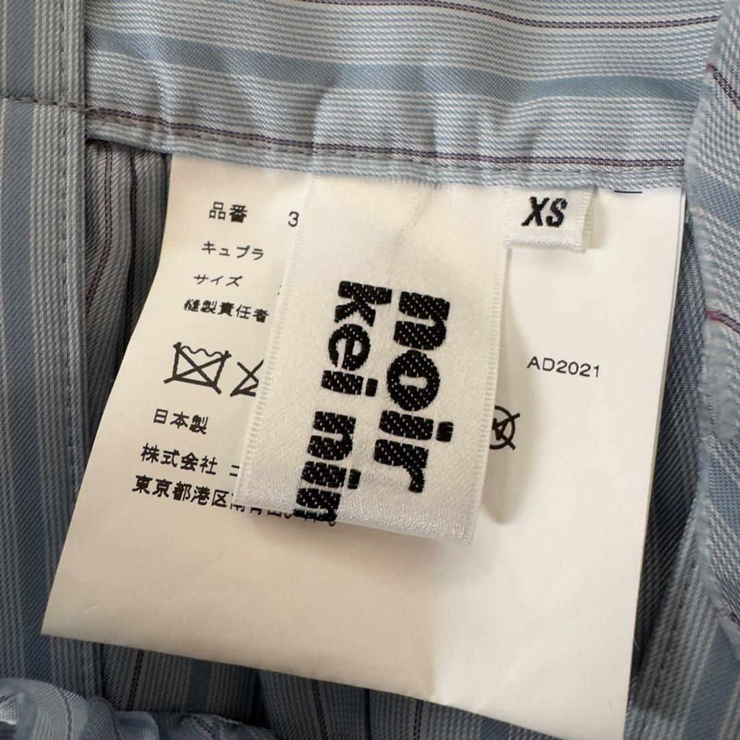 st　noir kei ninomiya ジャンパースカート　ストライプ