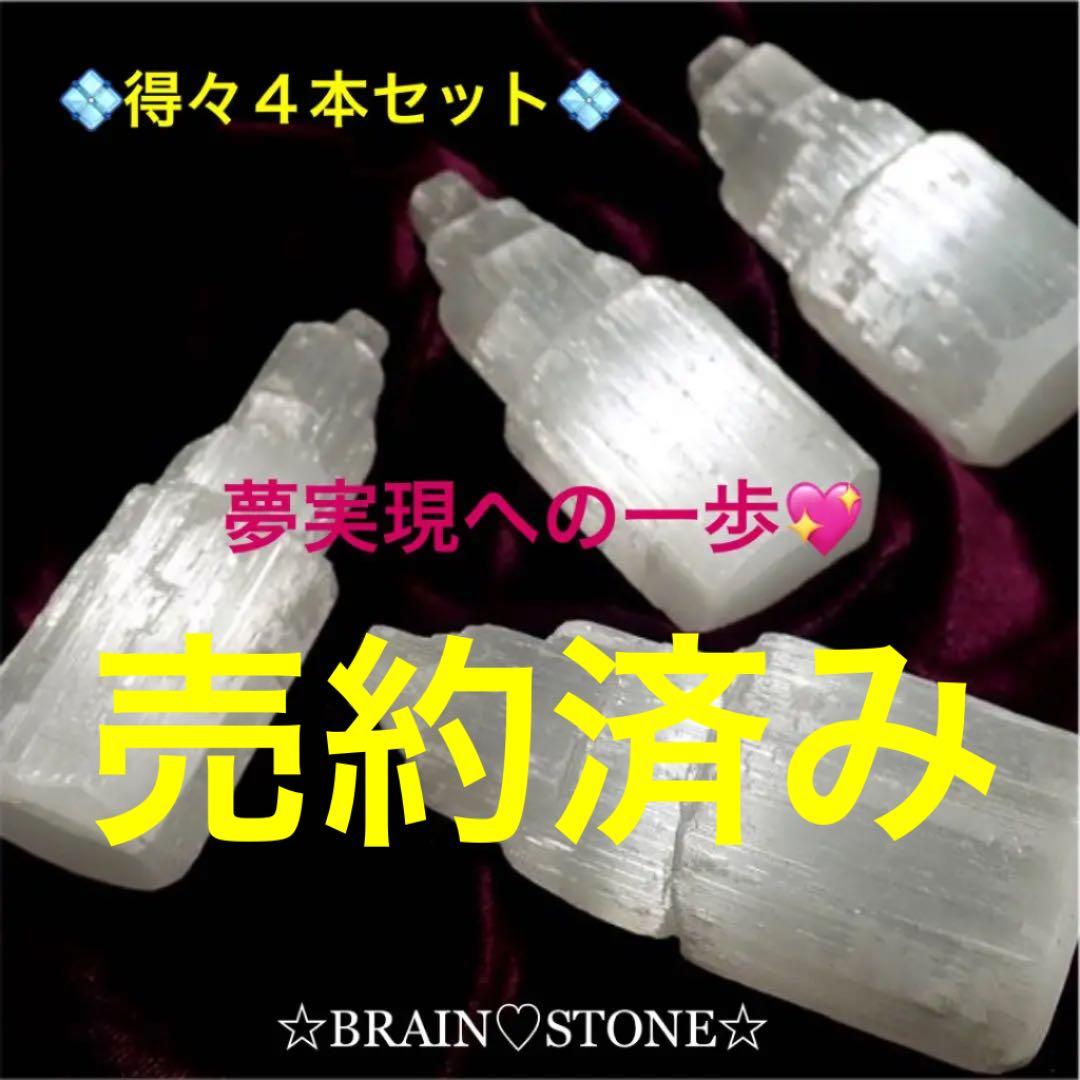 ★特選セット★夢の実現へ♡【美品キャッツアイセレナイト♢タワーオブジェ】❤