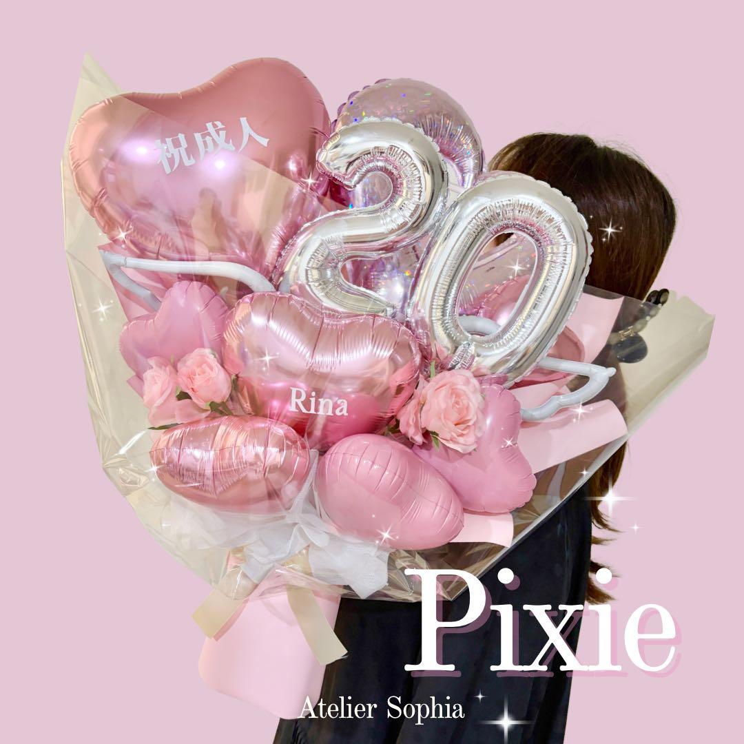 成人祝いギフト　20歳おめでとう　成人式サプライズ　祝花　豪華ビックブーケ