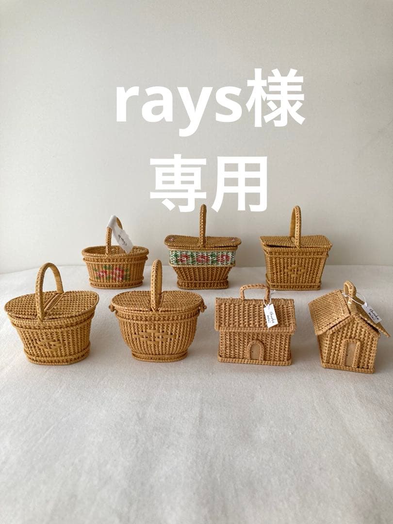 小物入れ rays