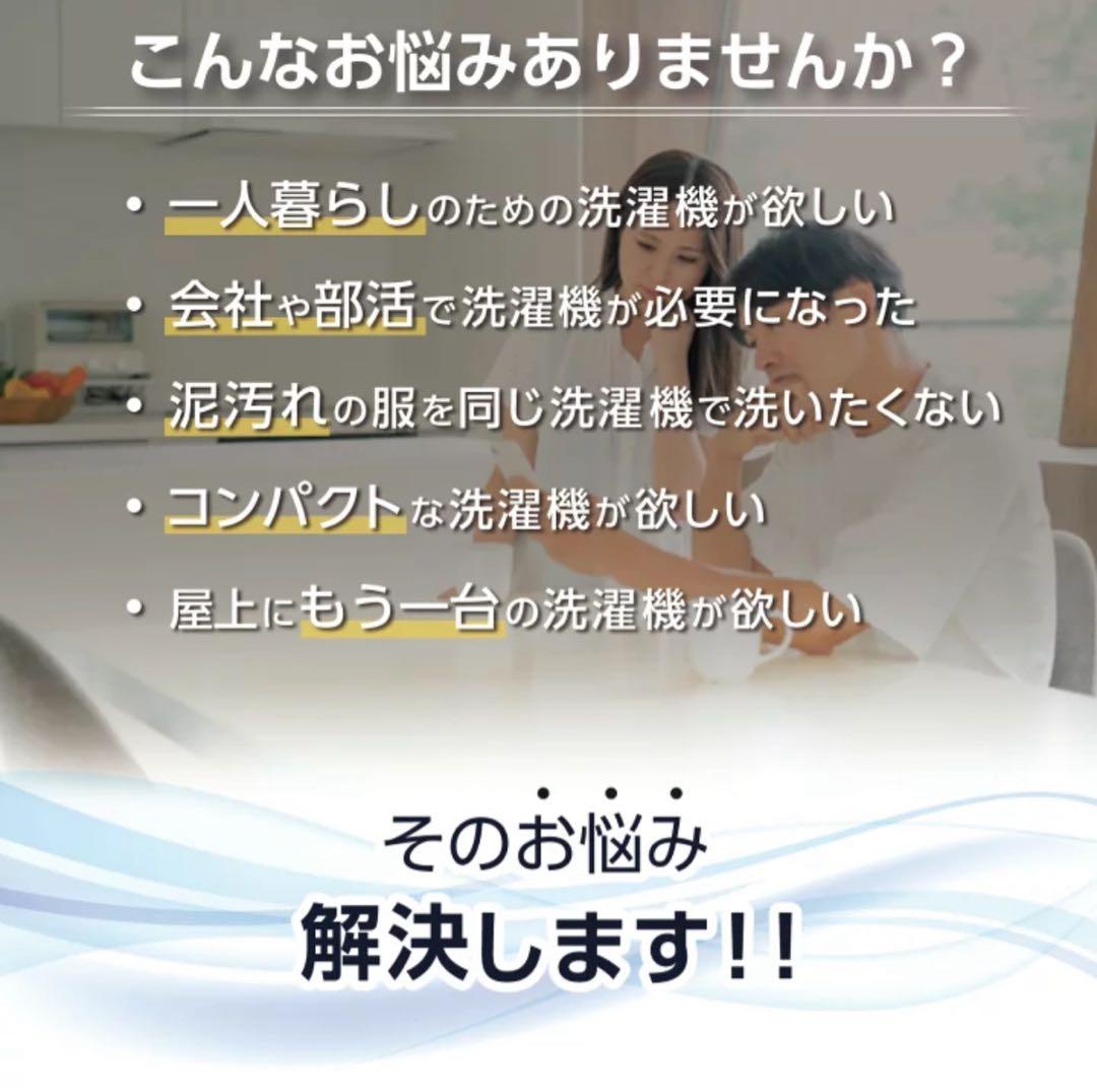 ハンディ、小型洗濯機(4)
