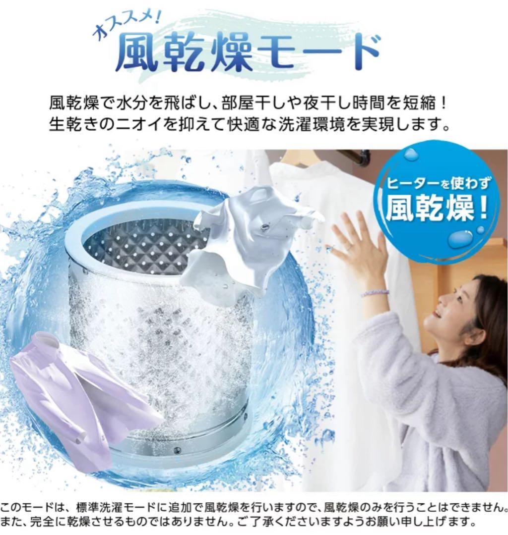 ハンディ、小型洗濯機(4)