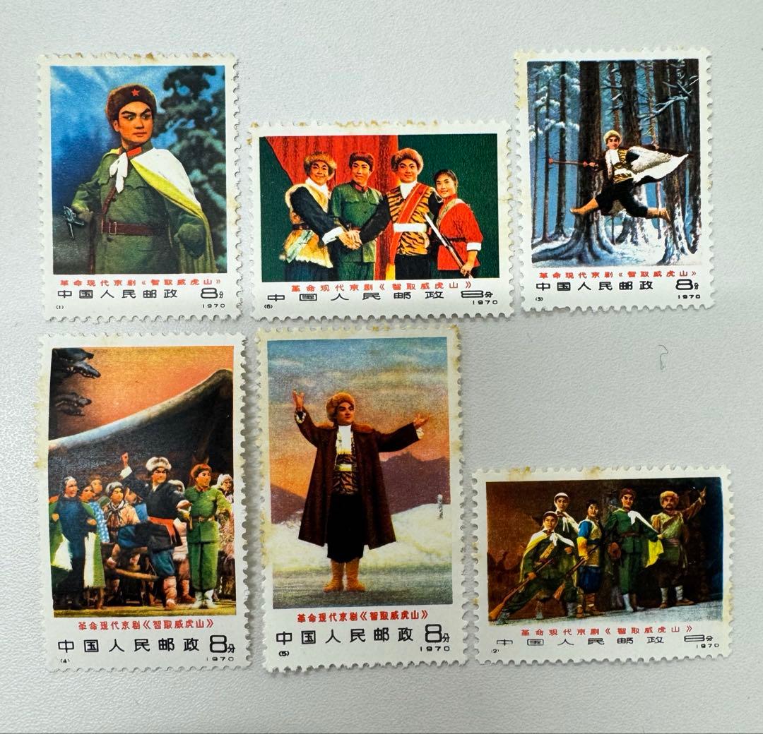 m*o様 中国切手　（新1）1970年　現代京劇「智取威虎山」6種完