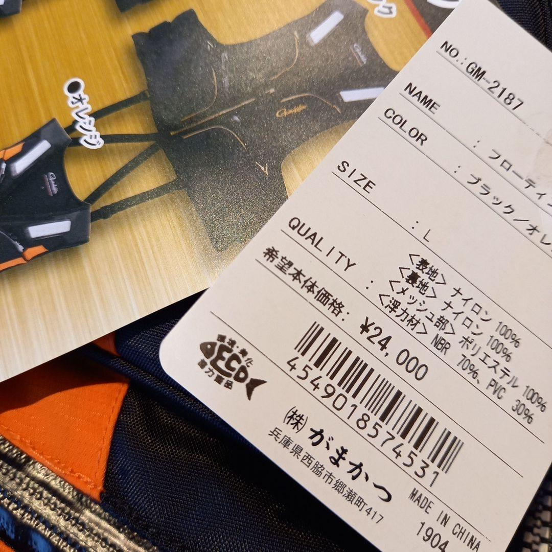 夏の少年、がまかつ GM2181 浮力ベスト オレンジ/ブラック再値下げ。