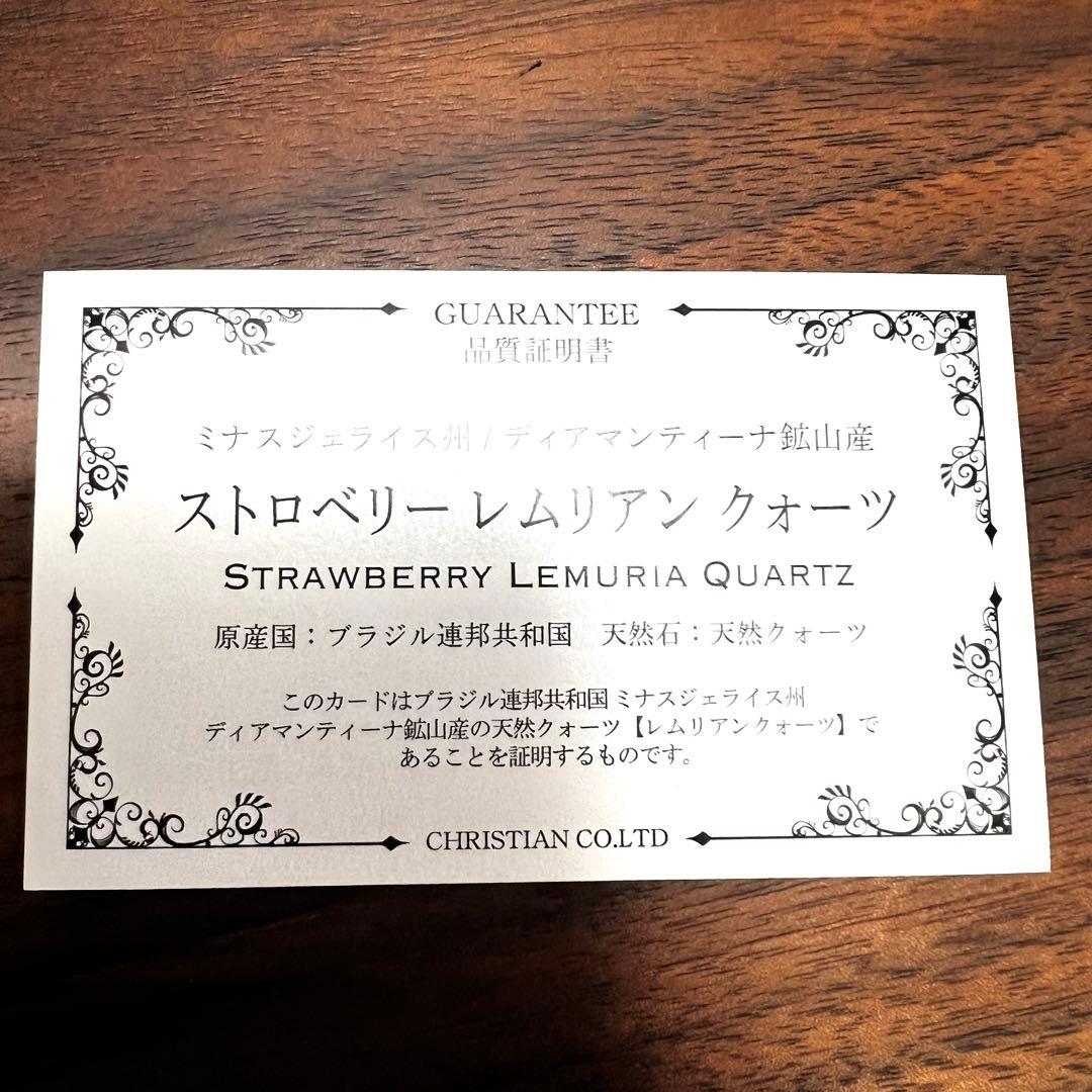 超レア　シュガー入りストロベリーレムリアン　ディアマンティーナ産　ポイント