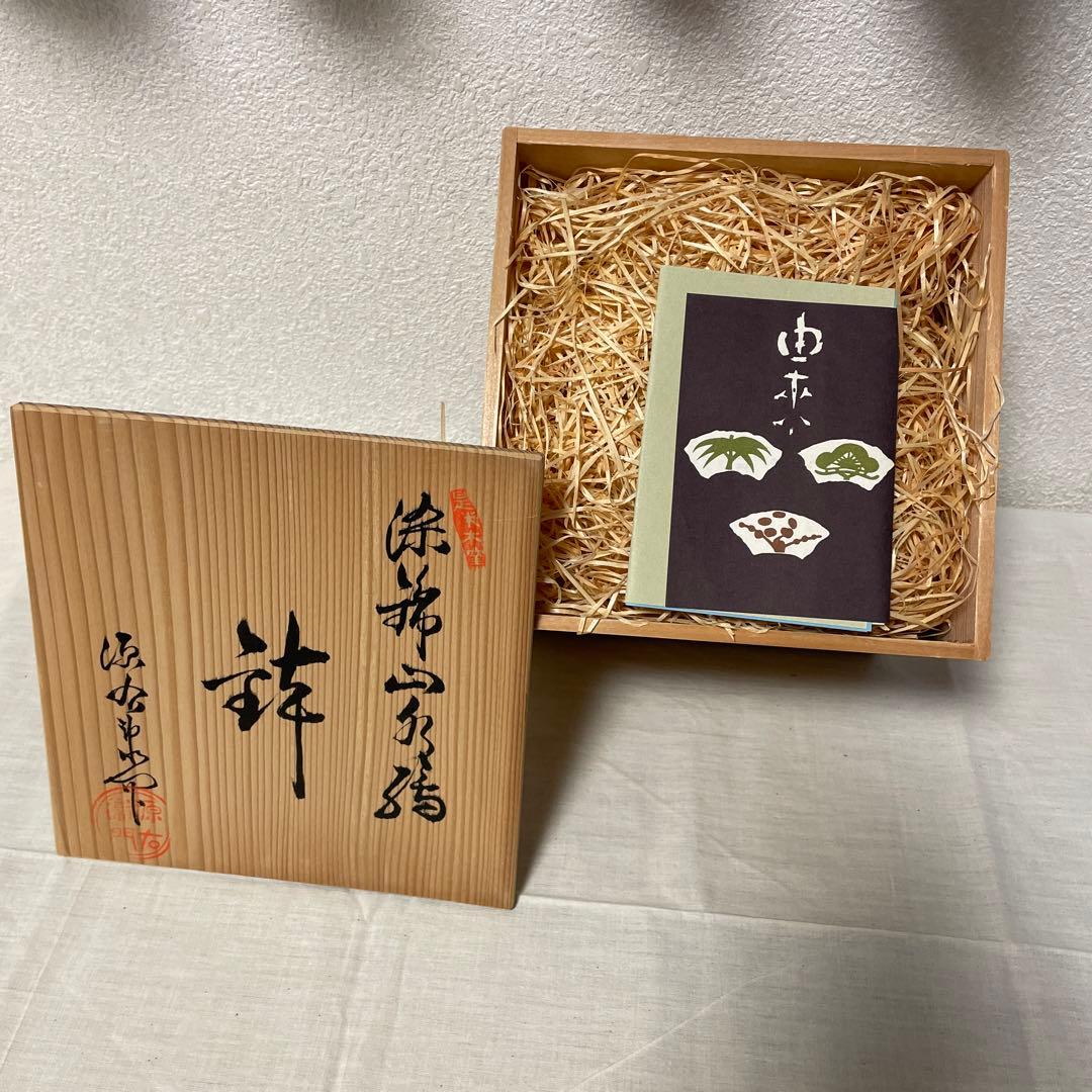 ⑮ 源右衛門　菊割取皿