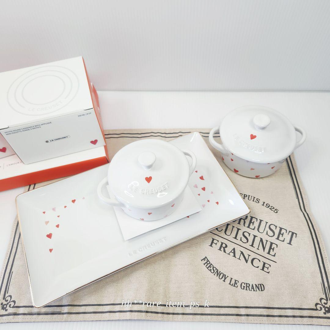 【一番手♥️様10%済】ルクルーゼハートミニココット 白 レクタンギュラートレイ