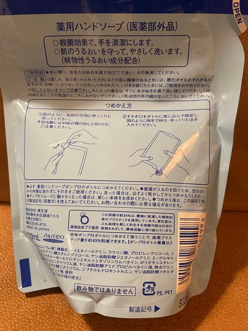 SHISEIDO ハンドソープ 230ml ×6