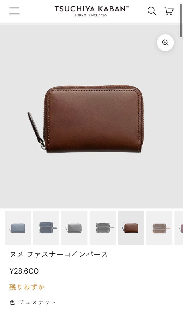 土屋鞄　ケース　美品