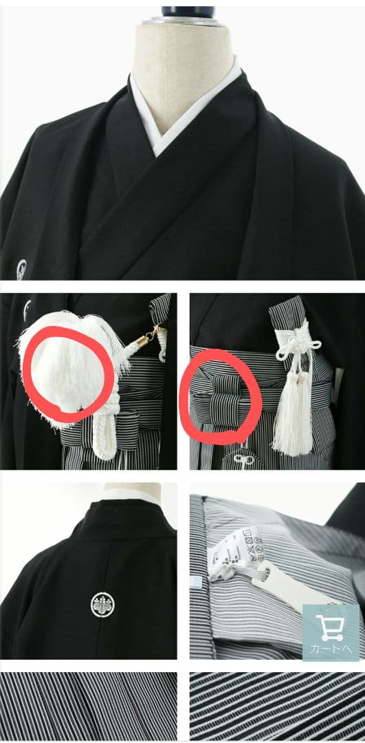 キャサリンコテージ　袴　150 　男の子　卒業式