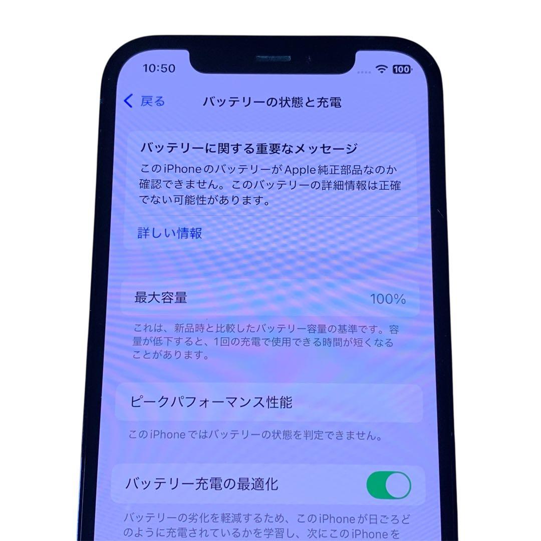 iPhone 12 Pro パシフィックブルー 256GB SIMフリ 送料無料