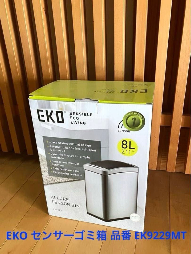 新品未使用 EKO センサーゴミ箱 品番 EK9229MT