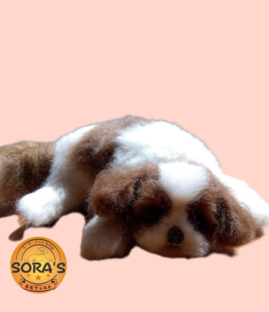 愛犬さんの羊毛フェルトオーダー・わんちゃん