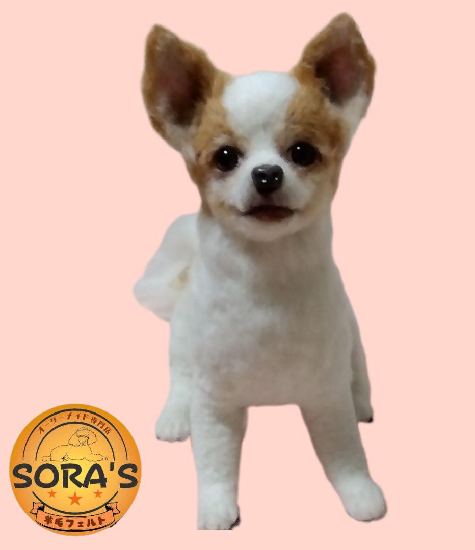 愛犬さんの羊毛フェルトオーダー・わんちゃん