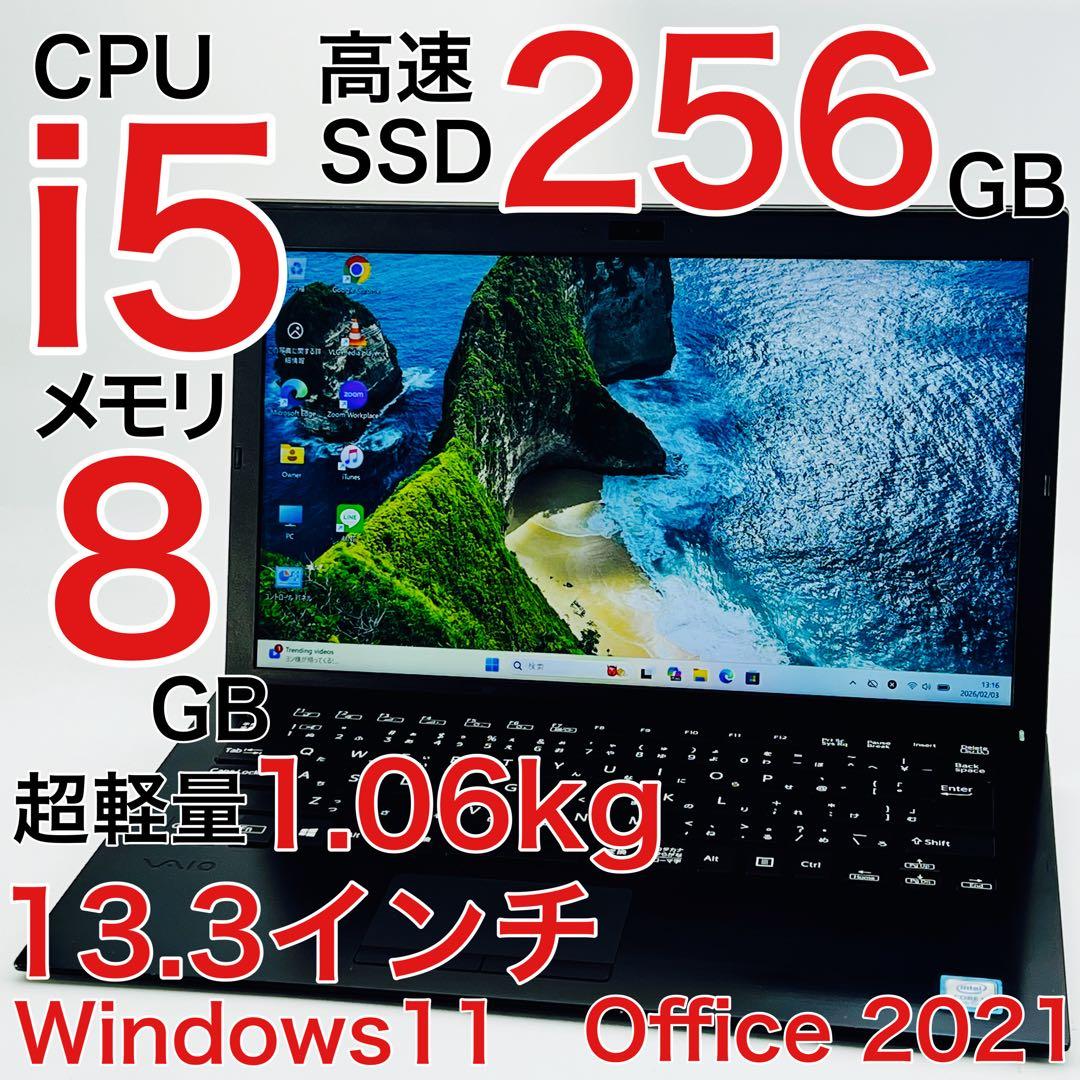 VAIO Core i5 8GB ノートパソコン Windows11 オフィス