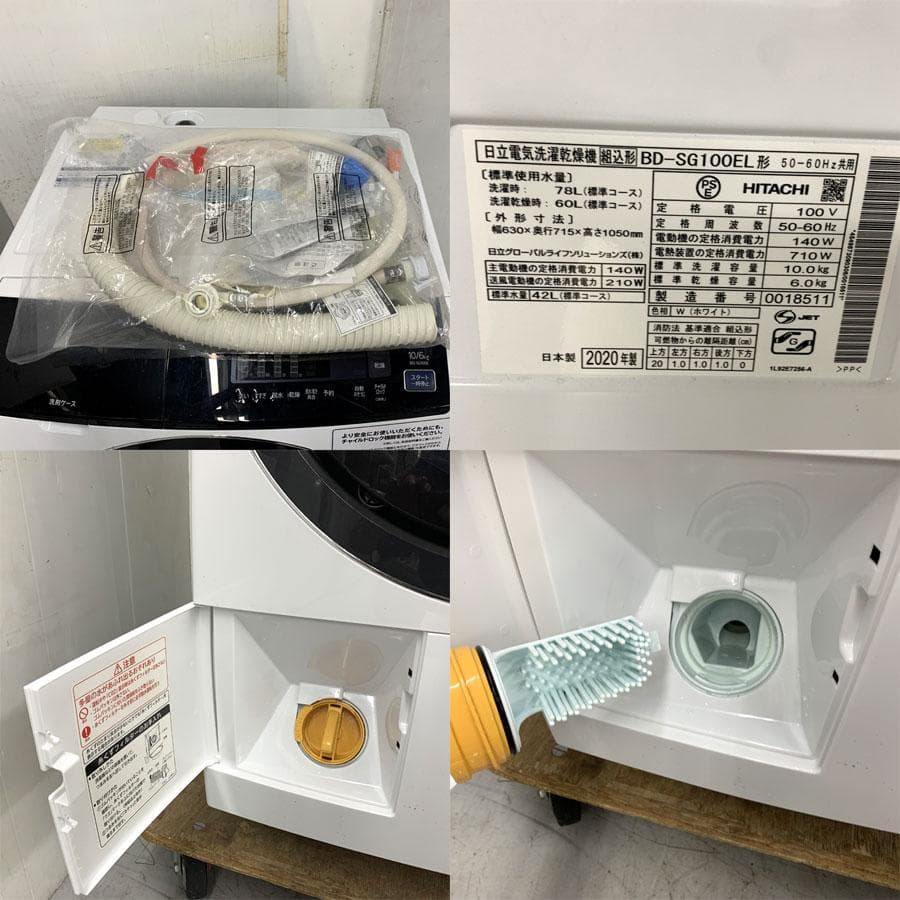 日立 BD-SG100EL-W ドラム式洗濯乾燥機 洗濯10kg 乾燥6kg