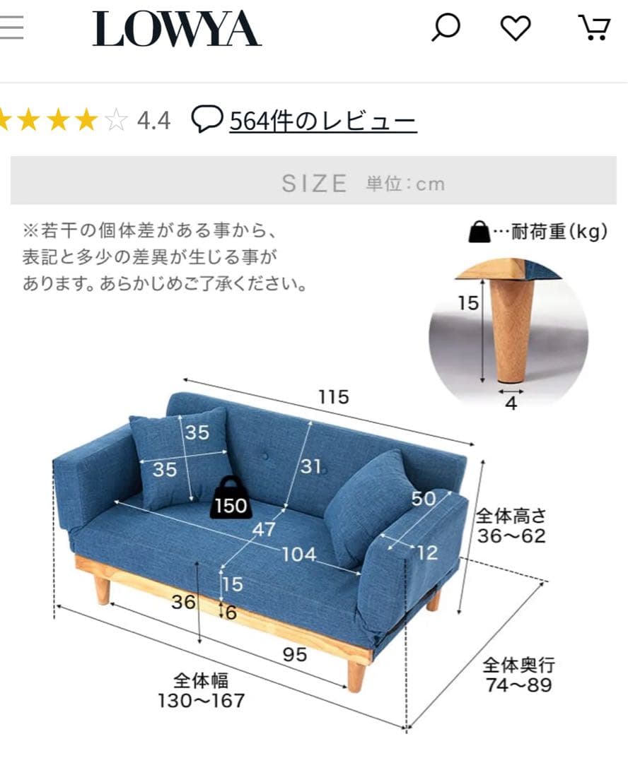 2人掛け　ソファベッド ファブリック  LOWYA