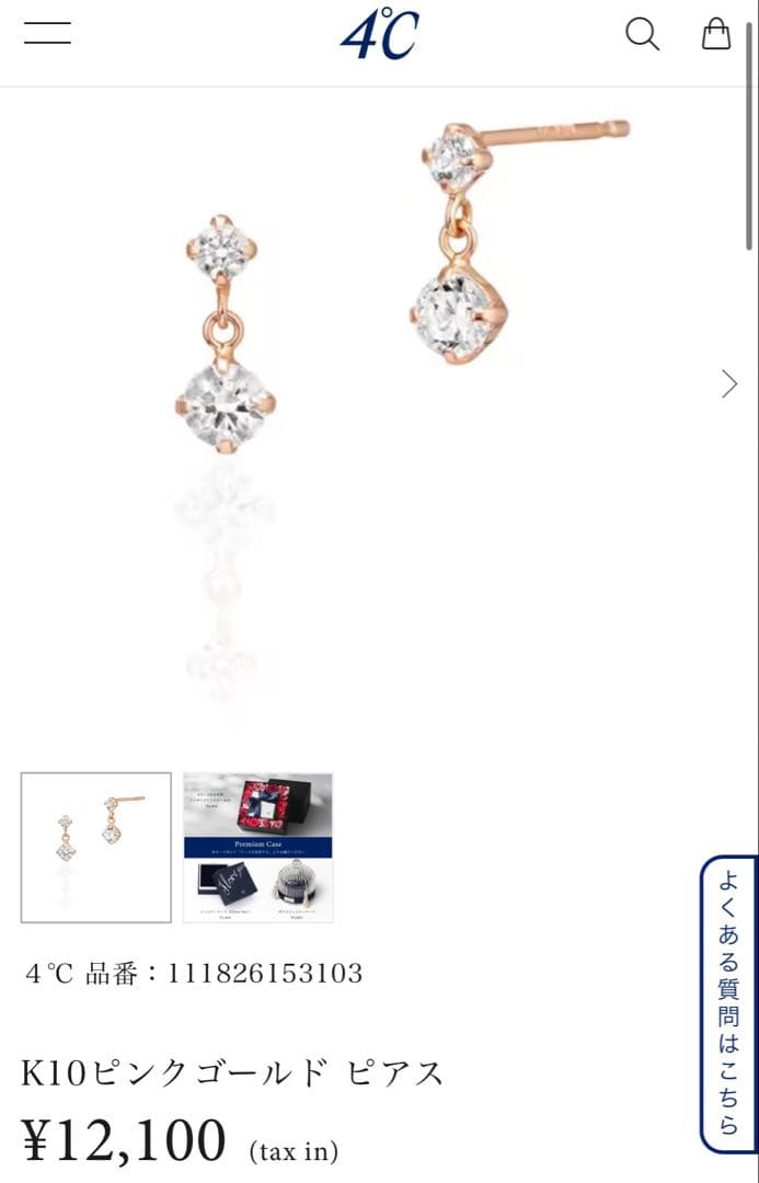 4℃ K10ピンクゴールド ピアス