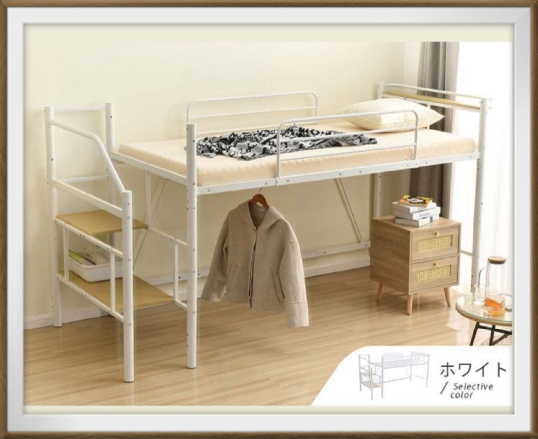 新品　ロフトベッド　パイプベッド　多機能　シングル　階段付き　ホワイト