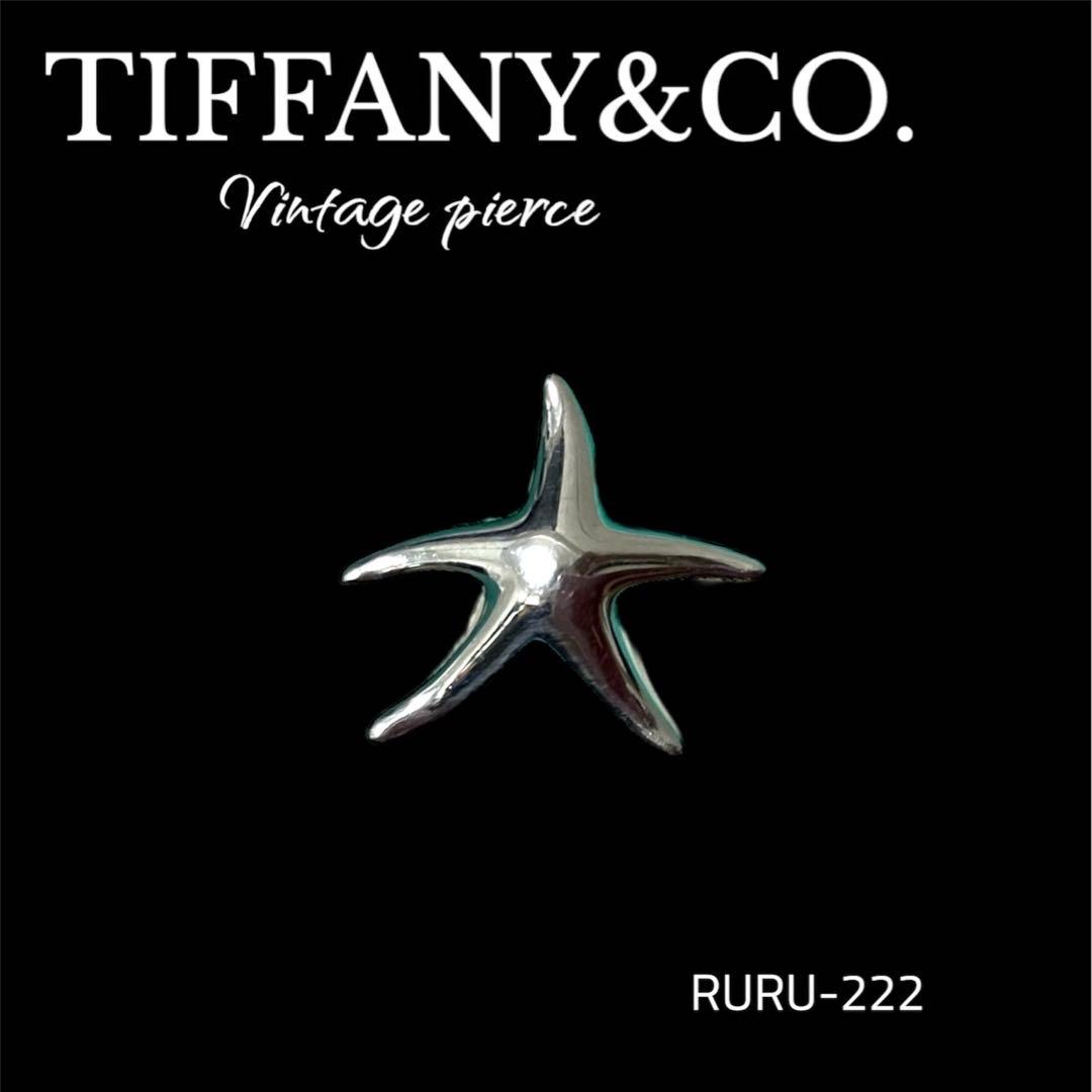 222 ティファニー ピアス スターフィッシュ シルバー925 SV ヒトデ