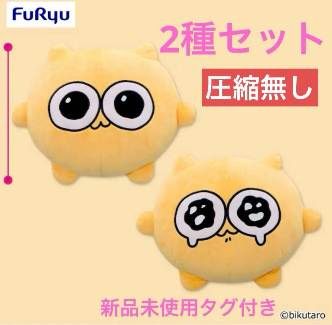レア うんたねこ BIGぬいぐるみ 新品未使用タグ付き 2種セット