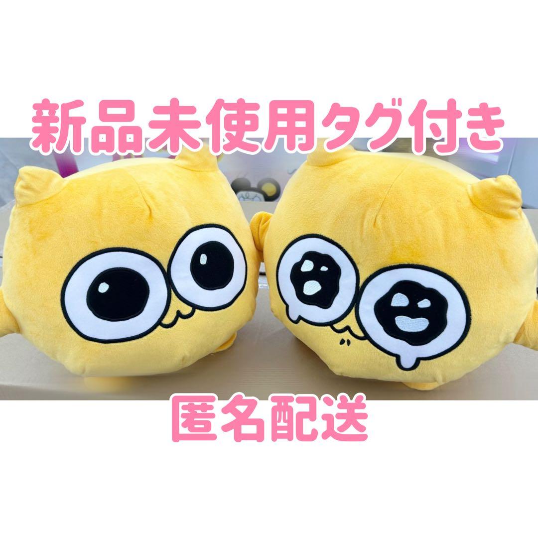 レア うんたねこ BIGぬいぐるみ 新品未使用タグ付き 2種セット