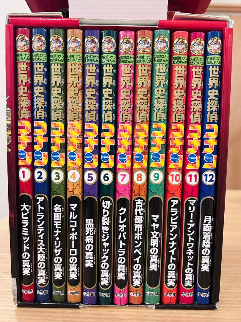 [児童書]世界史探偵コナン 全12巻(化粧ケース入り)