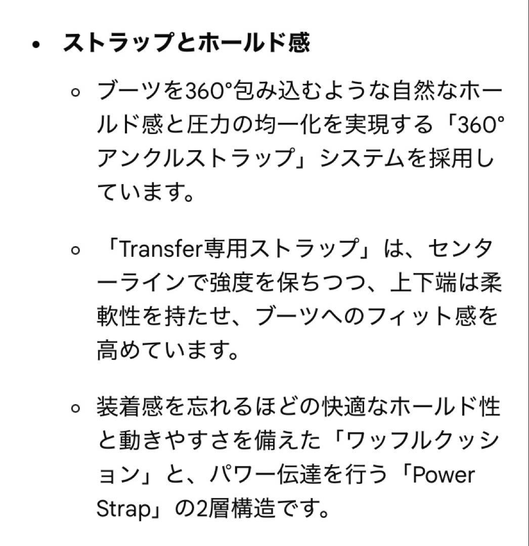 FLUX DS ビンディング　Mサイズ【美品】希望者様へおまけ付き