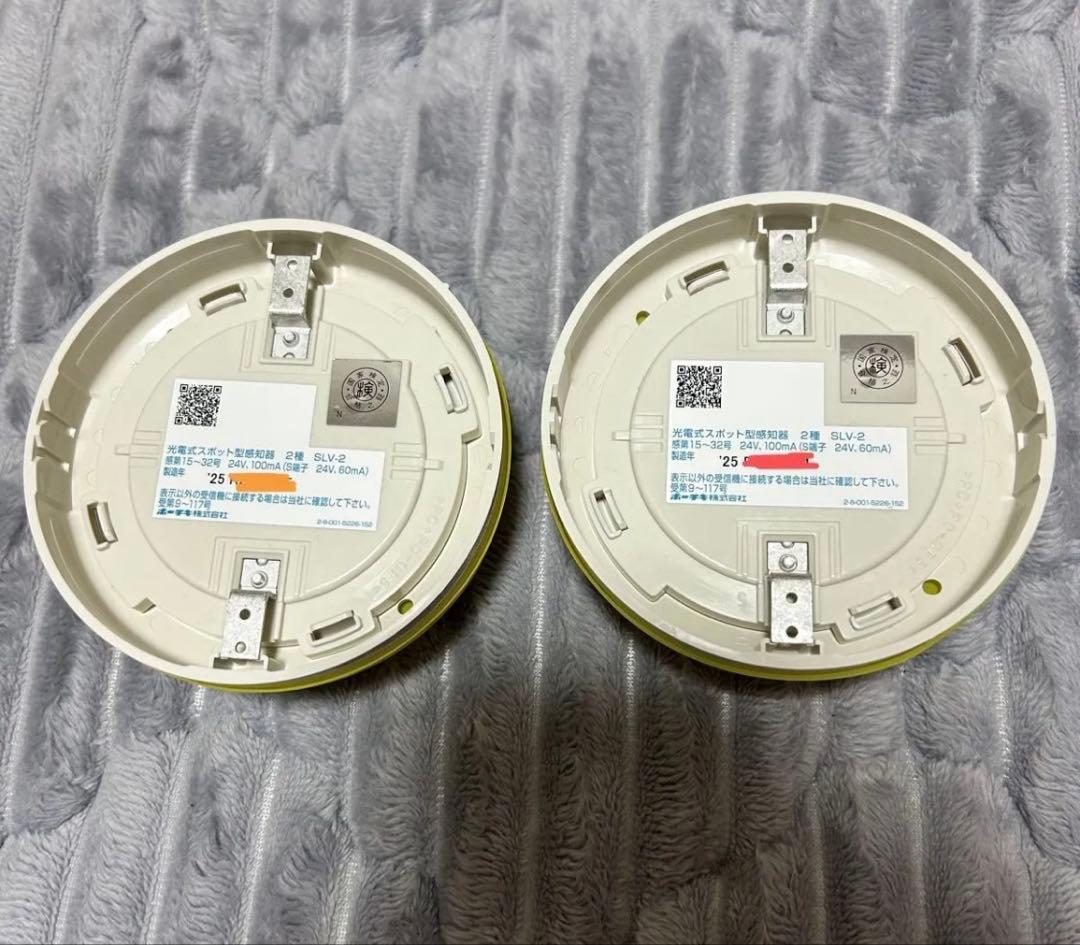 ホーチキ 光電式スポット型感知器 煙感知器 SLV-2 ２個