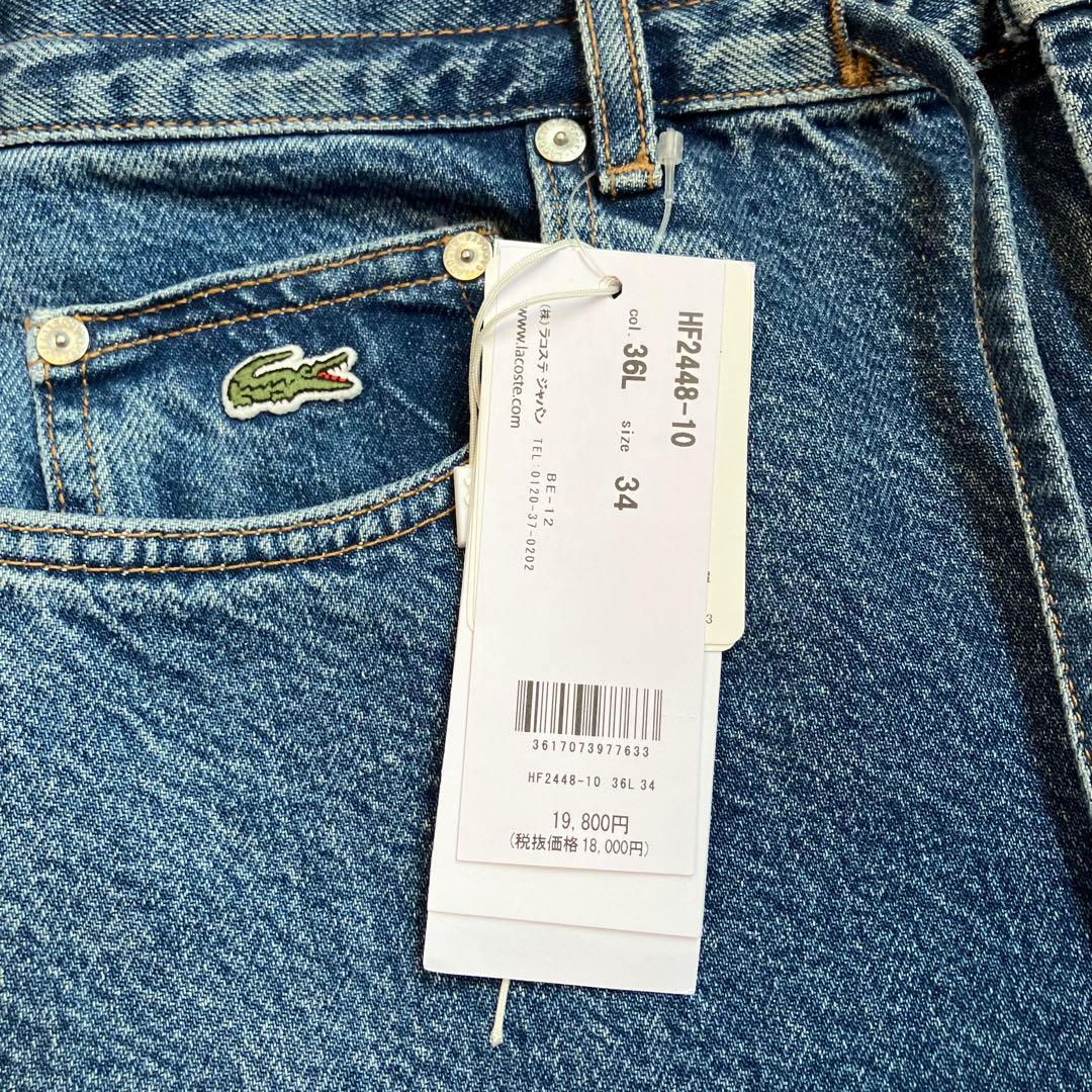 【新品】 LACOSTE（ラコステ） イージーデニムパンツ Sサイズ （ブルー）