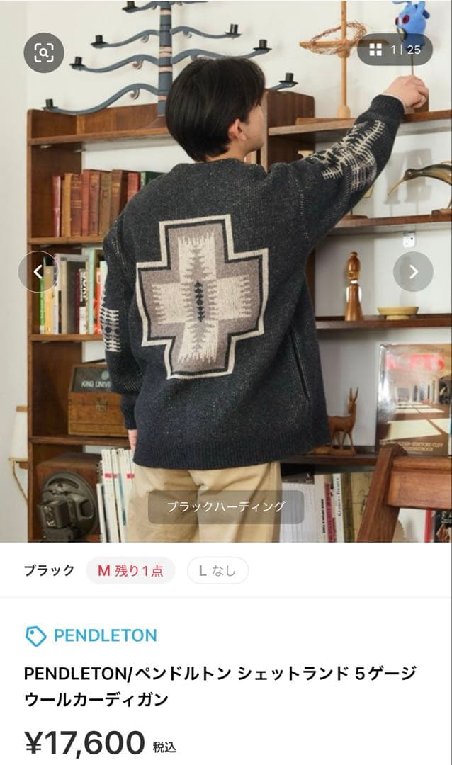 PENDLETON/ペンドルトン シェットランド 5ゲージ ウールカーディガン