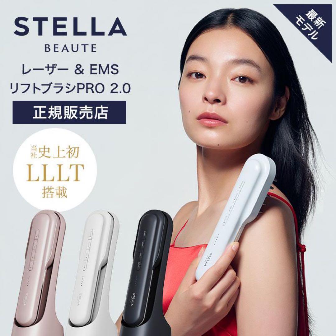 最終値下げSTELLA BEAUTEレーザー＆EMSリフトブラシ PRO 2.0