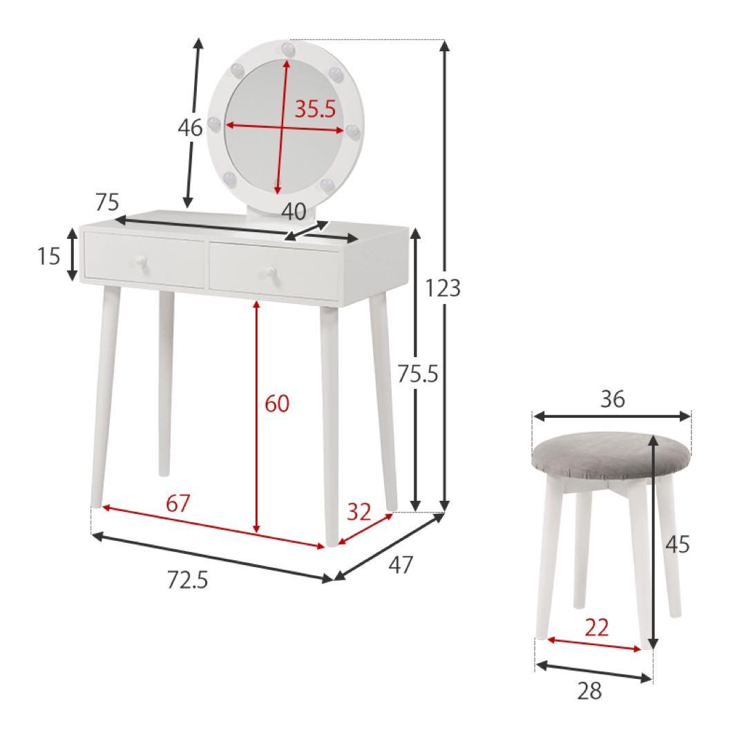 LEDライトミラー『ドレッサーセット』丸型ミラー 鏡台 化粧台 スツール付 組立