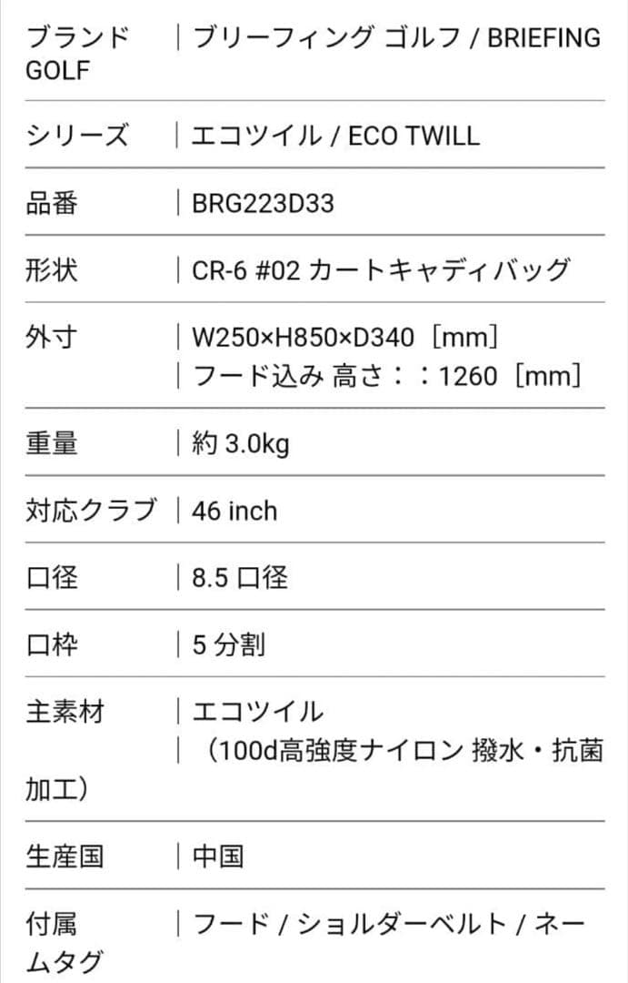 BRIEFING ゴルフバッグ ヘッドカバーセット　ピーコックグリーン