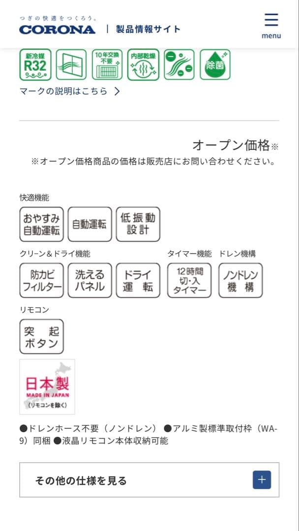 新品未使用 CORONA 窓用エアコン CW-1625R コロナ