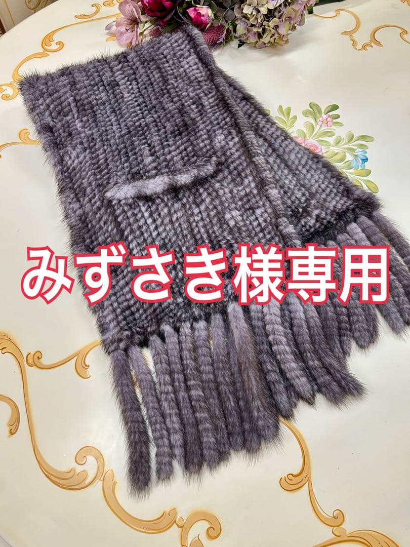 最高級ミンクストール大判編み込みグレー成人式ファーマショールシルバー系