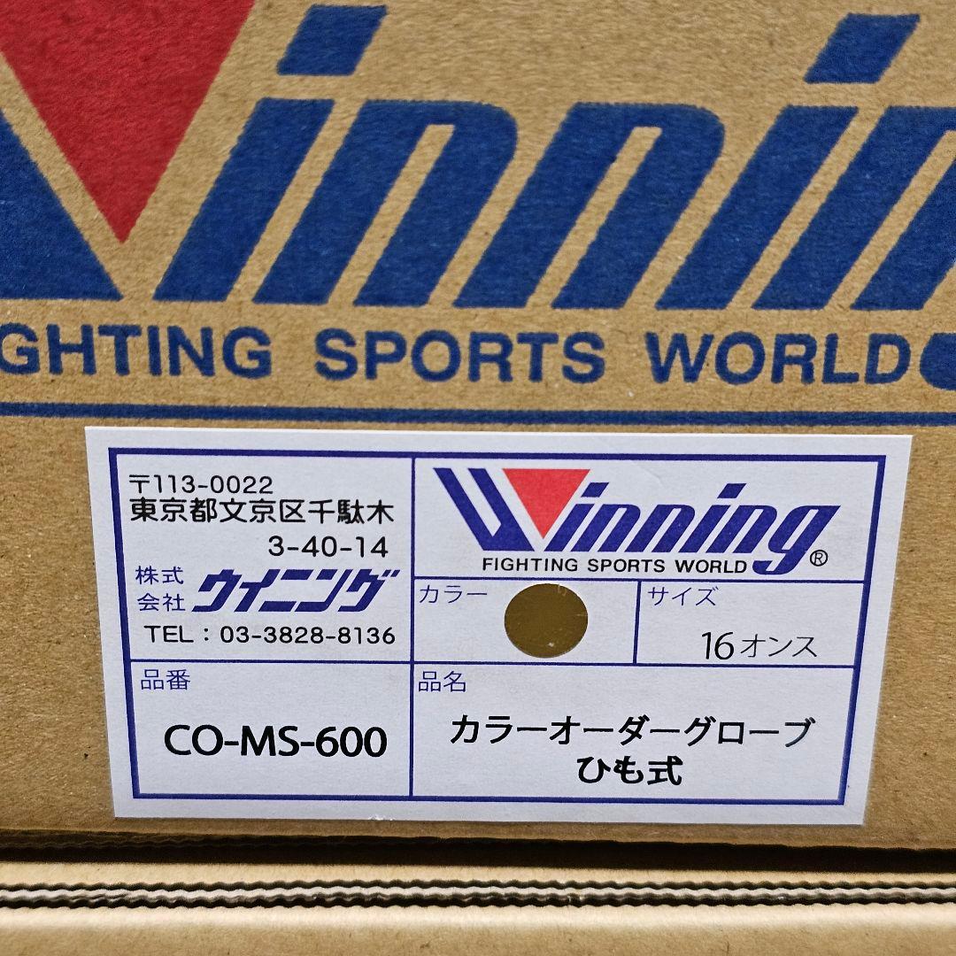 ウイニング winning ヘッドギア 16オンス グローブ カッププロテクター